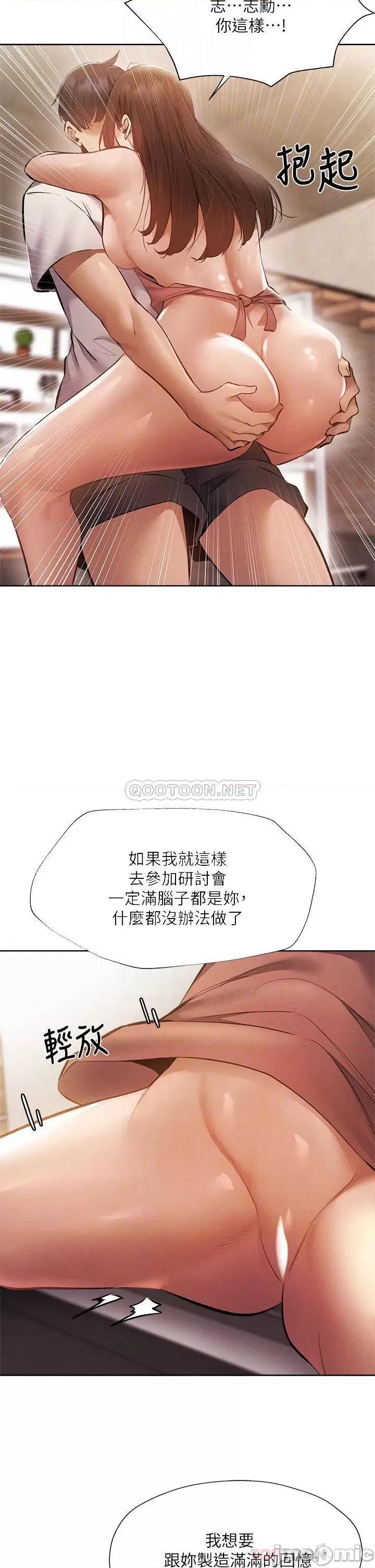 还有空房吗 还有空房吗_第54话_-_不要只顾着舔我小穴 第15页