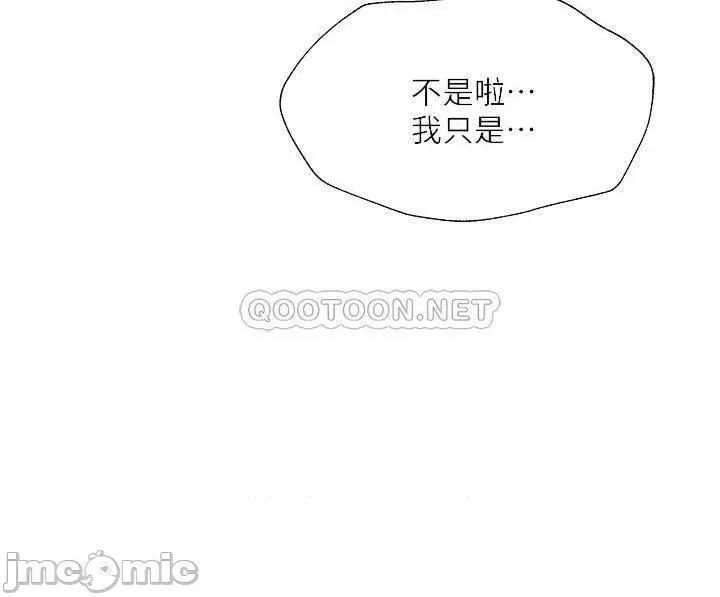 还有空房吗 还有空房吗_第54话_-_不要只顾着舔我小穴 第17页
