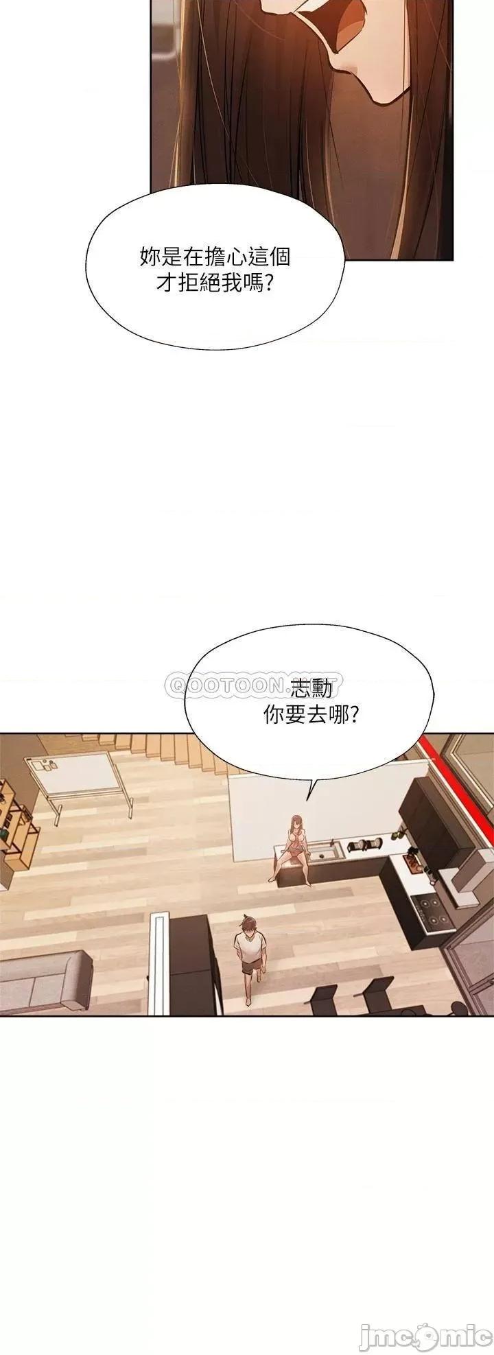 还有空房吗 还有空房吗_第54话_-_不要只顾着舔我小穴 第19页