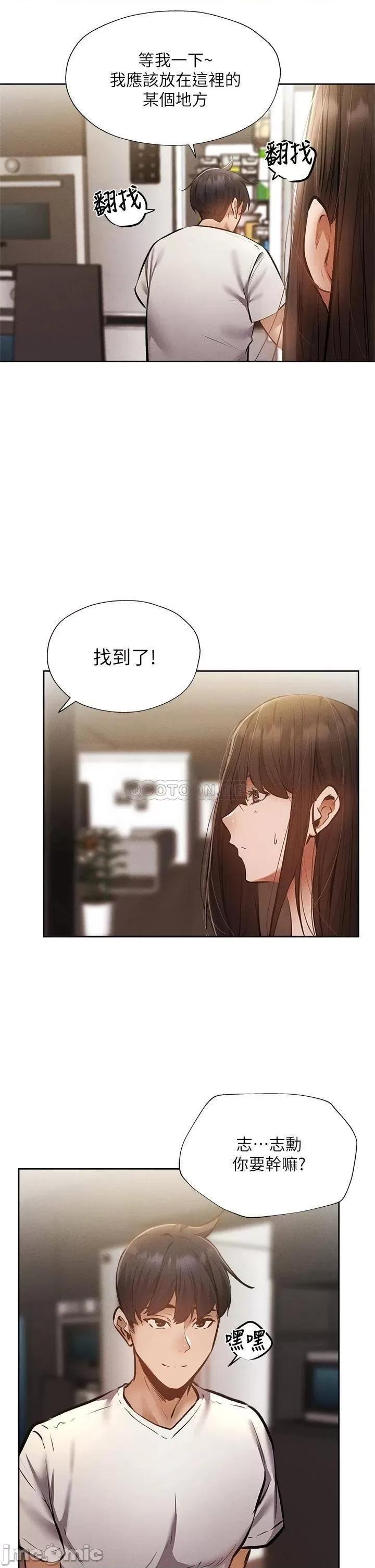 还有空房吗 还有空房吗_第54话_-_不要只顾着舔我小穴 第20页