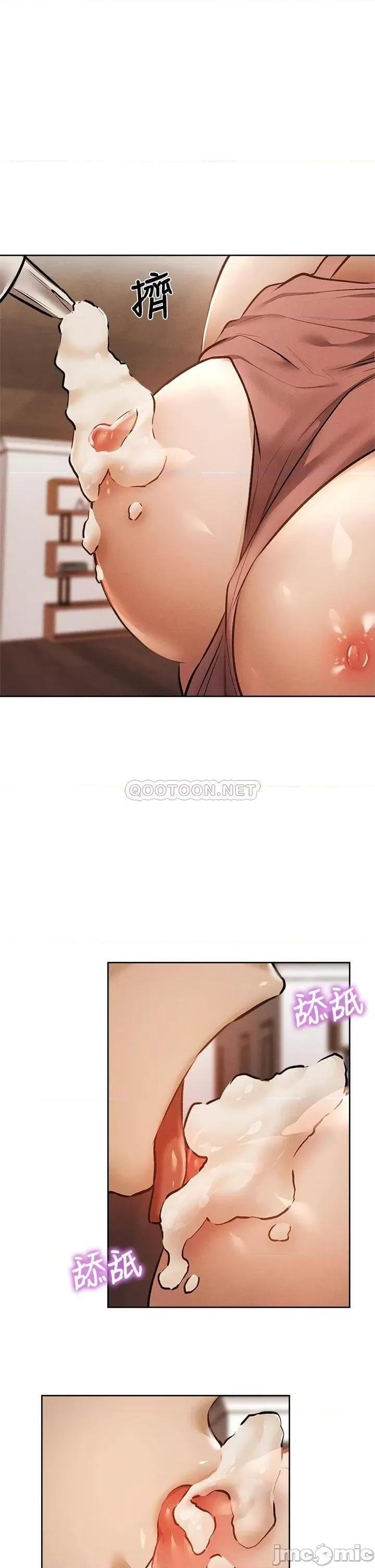还有空房吗 还有空房吗_第54话_-_不要只顾着舔我小穴 第24页