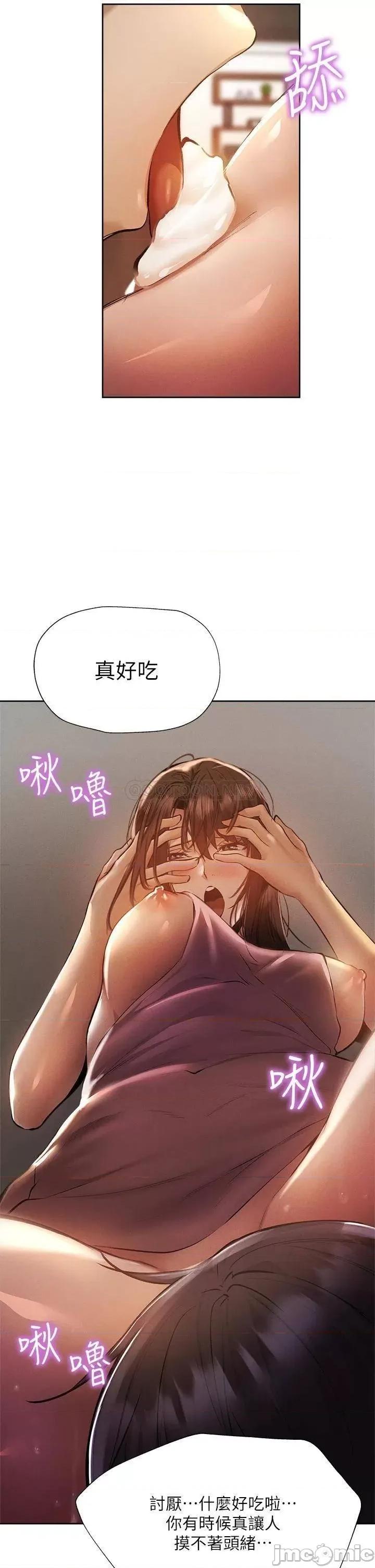 还有空房吗 还有空房吗_第54话_-_不要只顾着舔我小穴 第27页