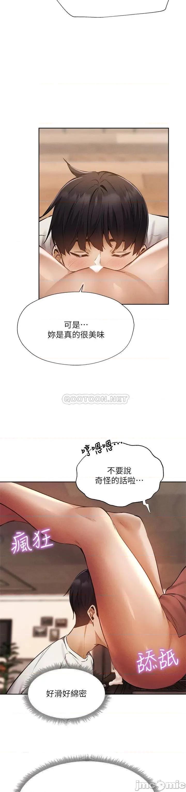 还有空房吗 还有空房吗_第54话_-_不要只顾着舔我小穴 第28页