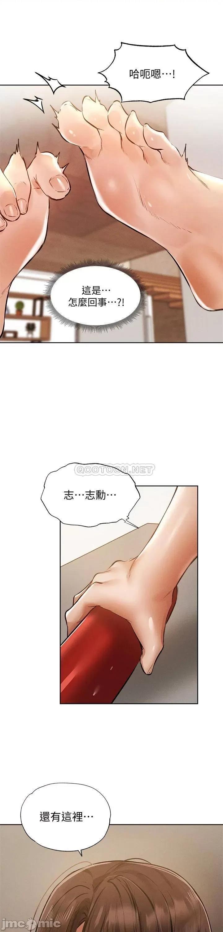 还有空房吗 还有空房吗_第54话_-_不要只顾着舔我小穴 第30页