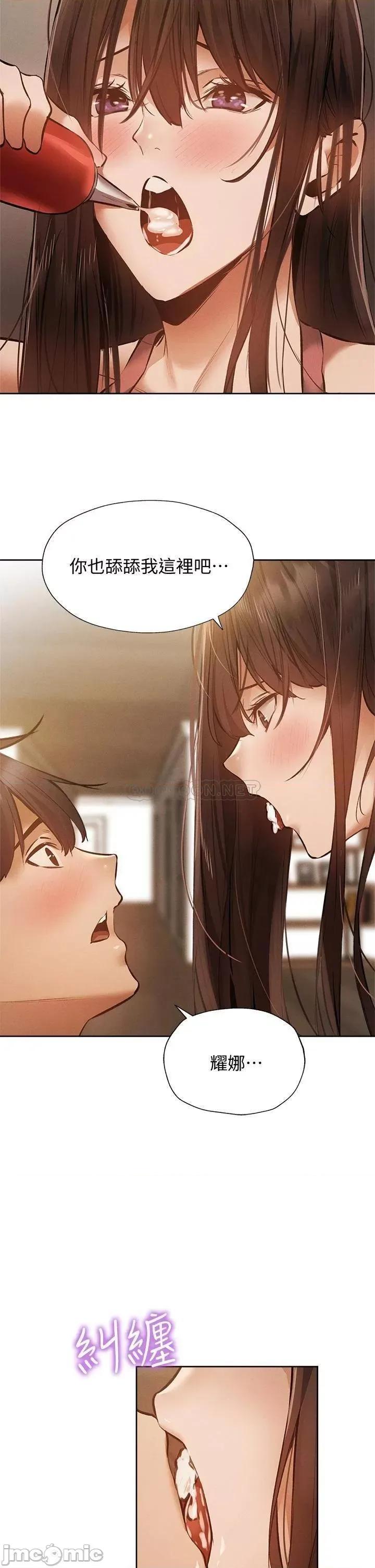 还有空房吗 还有空房吗_第54话_-_不要只顾着舔我小穴 第31页