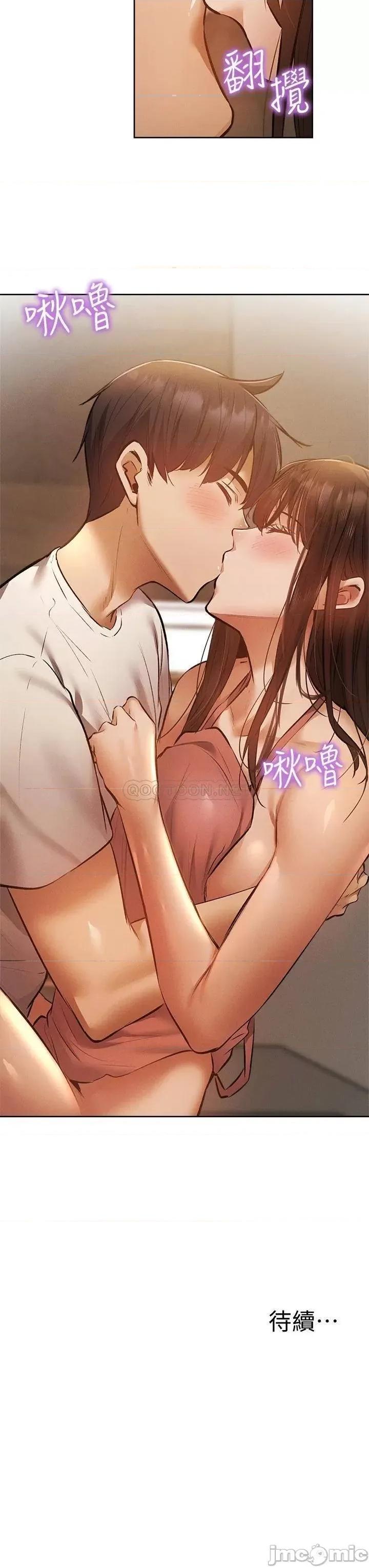 还有空房吗 还有空房吗_第54话_-_不要只顾着舔我小穴 第32页