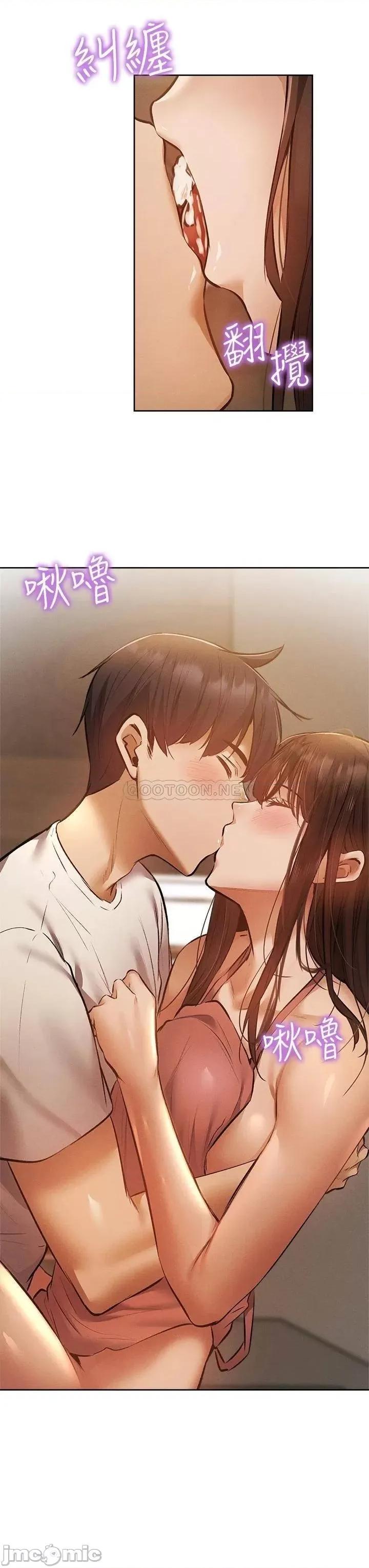 还有空房吗 还有空房吗_第55话_-_别闹了，继续插我… 第3页