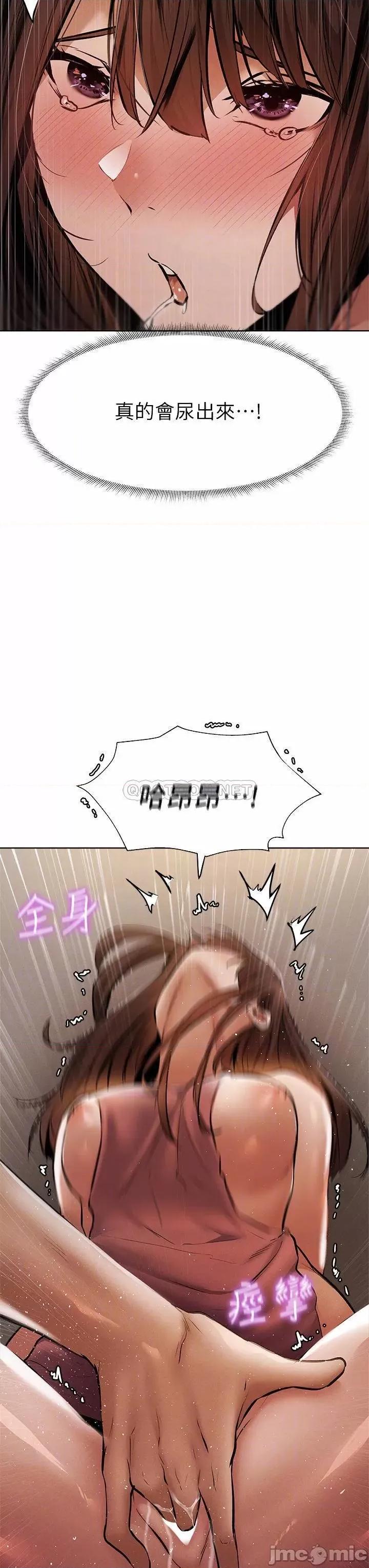还有空房吗 还有空房吗_第55话_-_别闹了，继续插我… 第13页