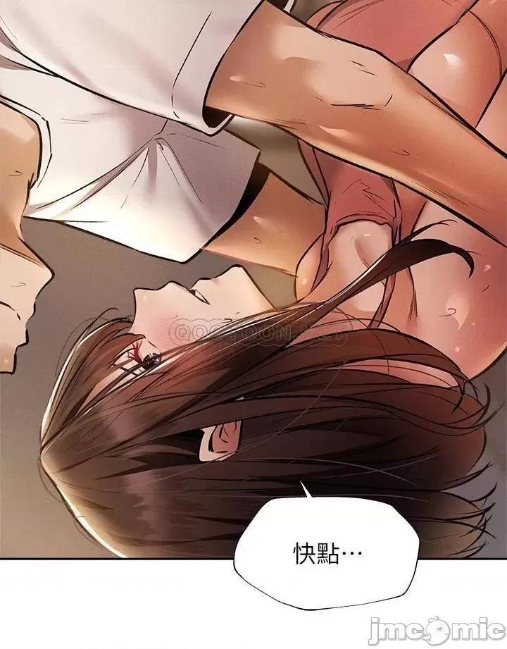 还有空房吗 还有空房吗_第55话_-_别闹了，继续插我… 第23页