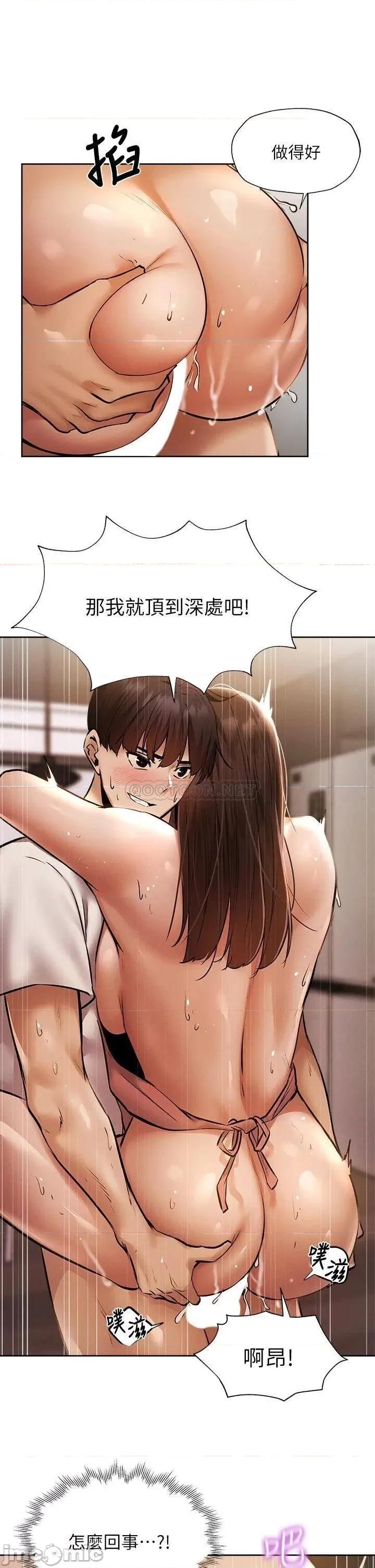 还有空房吗 还有空房吗_第55话_-_别闹了，继续插我… 第24页