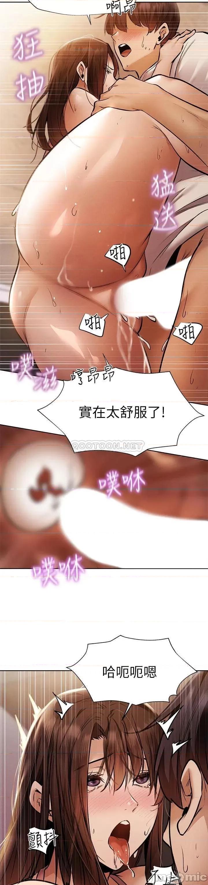 还有空房吗 还有空房吗_第55话_-_别闹了，继续插我… 第26页