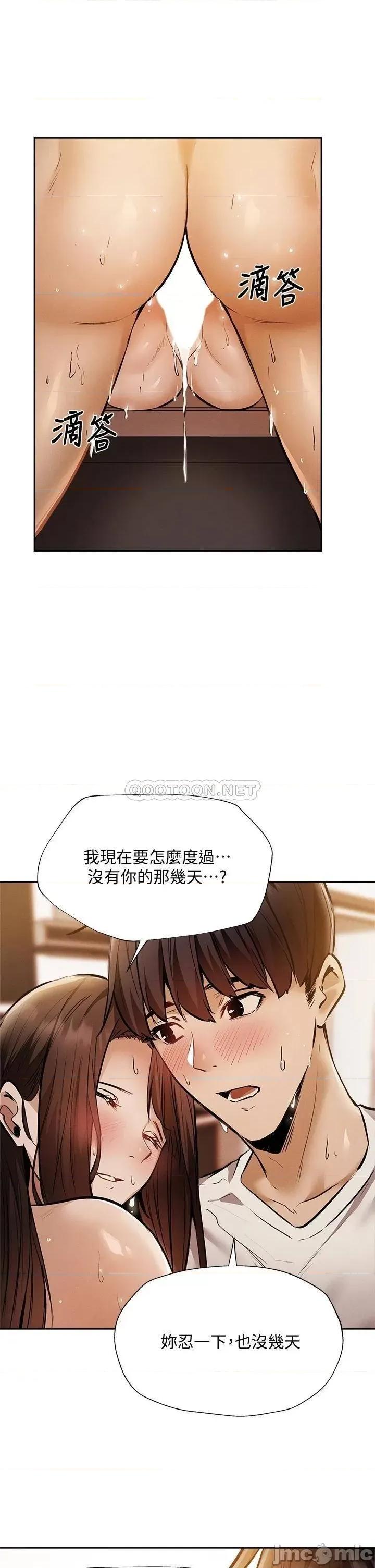 还有空房吗 还有空房吗_第55话_-_别闹了，继续插我… 第28页