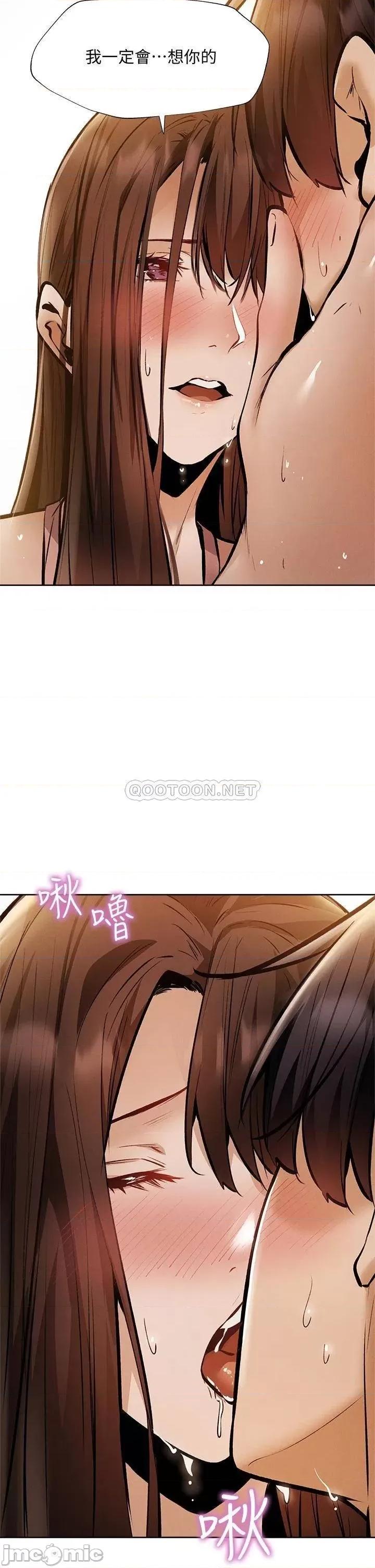 还有空房吗 还有空房吗_第55话_-_别闹了，继续插我… 第29页