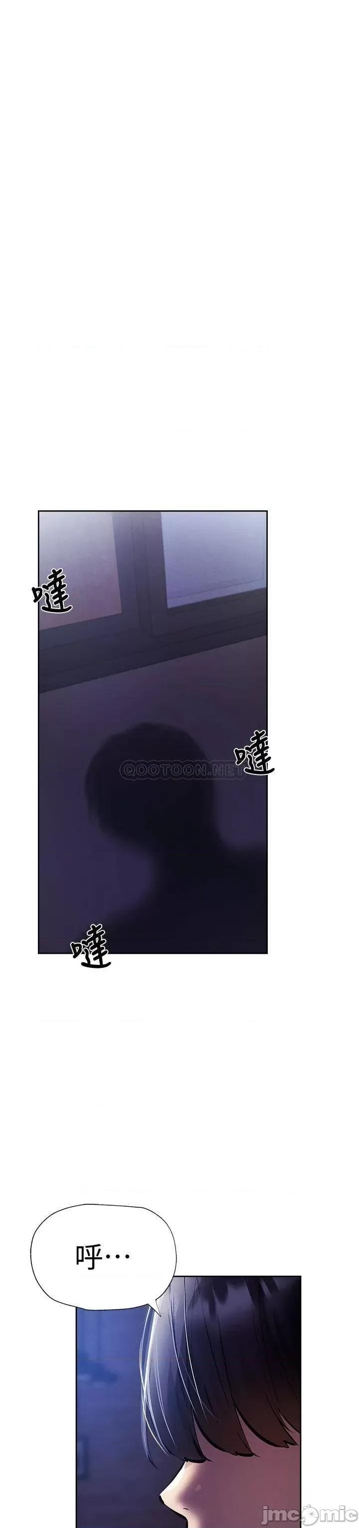 还有空房吗 还有空房吗_第55话_-_别闹了，继续插我… 第30页