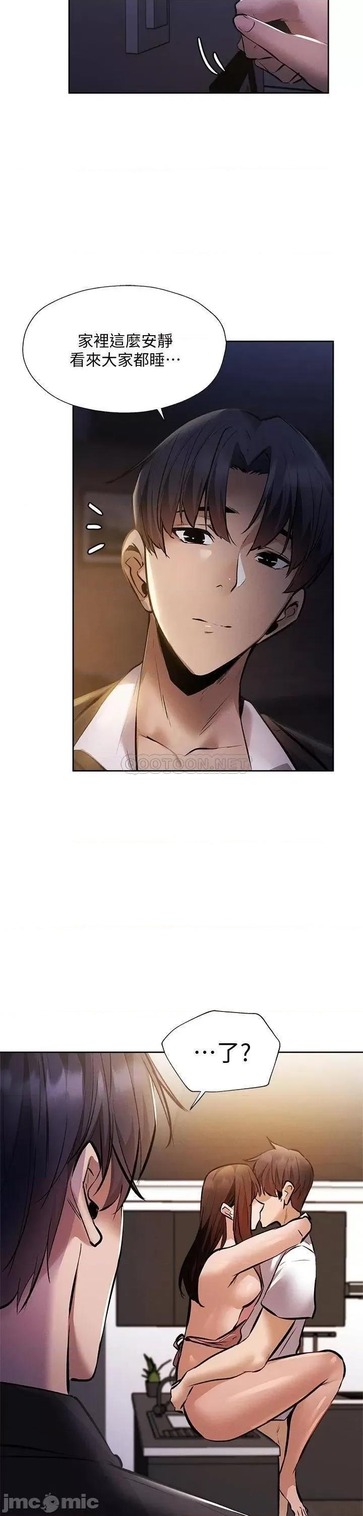 还有空房吗 还有空房吗_第55话_-_别闹了，继续插我… 第33页
