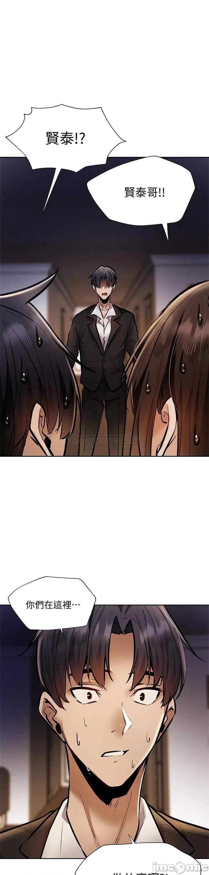 还有空房吗 还有空房吗_第55话_-_别闹了，继续插我… 第35页