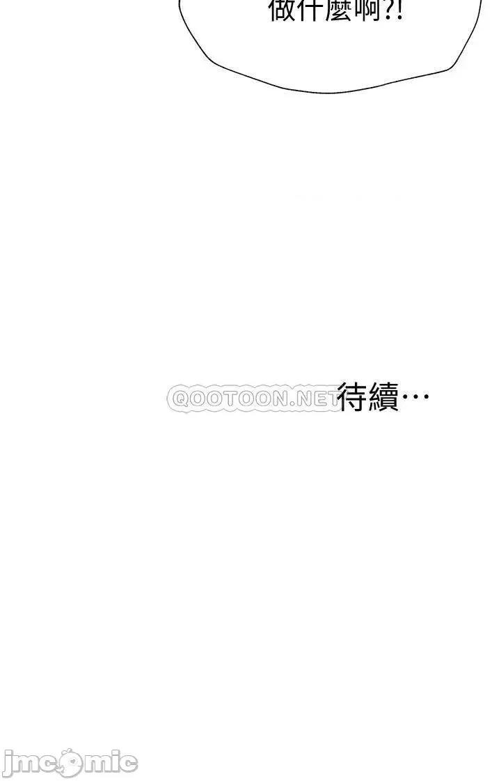 还有空房吗 还有空房吗_第55话_-_别闹了，继续插我… 第36页