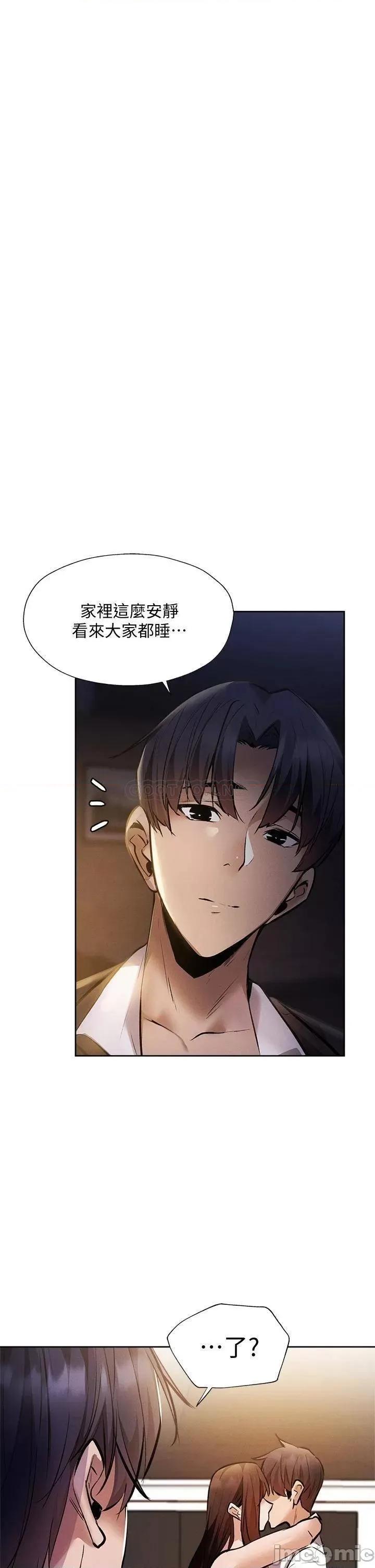 还有空房吗 还有空房吗_第56话_-_巨乳跟着火车摇晃… 第1页