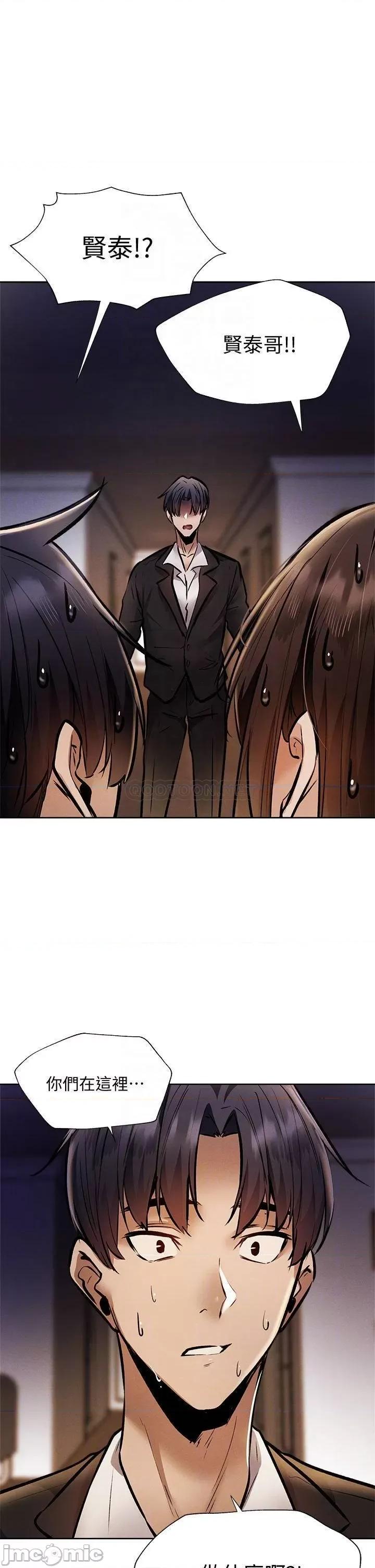 还有空房吗 还有空房吗_第56话_-_巨乳跟着火车摇晃… 第4页