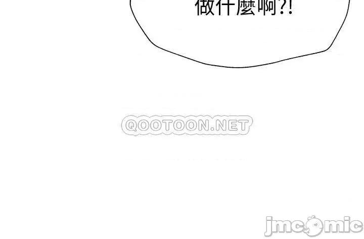还有空房吗 还有空房吗_第56话_-_巨乳跟着火车摇晃… 第5页