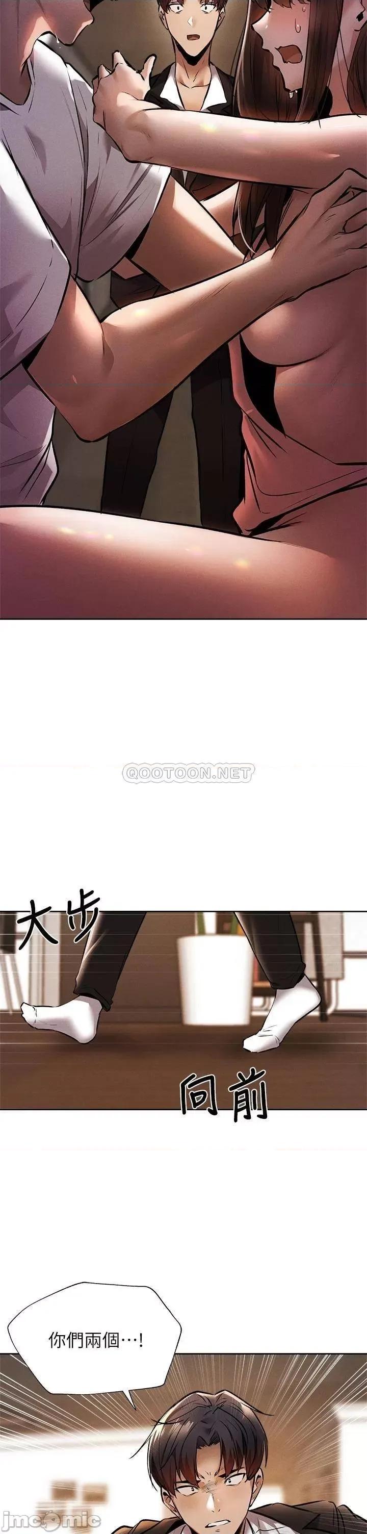 还有空房吗 还有空房吗_第56话_-_巨乳跟着火车摇晃… 第7页
