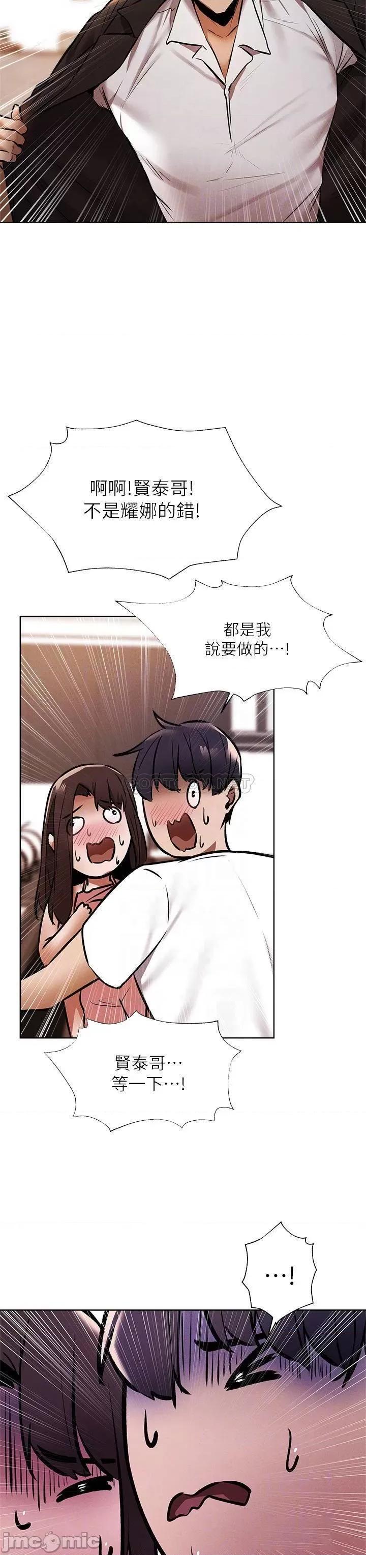 还有空房吗 还有空房吗_第56话_-_巨乳跟着火车摇晃… 第8页
