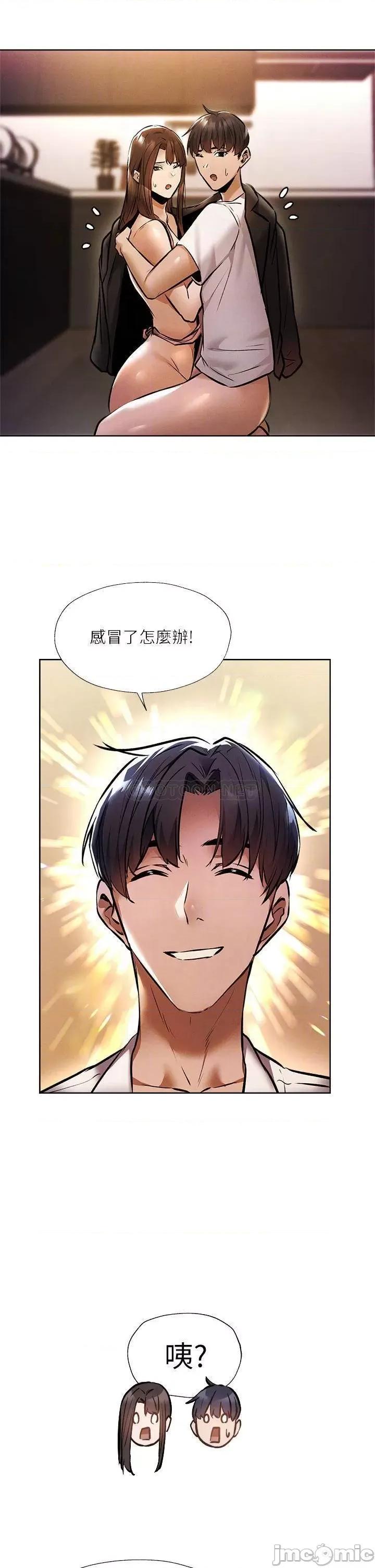 还有空房吗 还有空房吗_第56话_-_巨乳跟着火车摇晃… 第10页