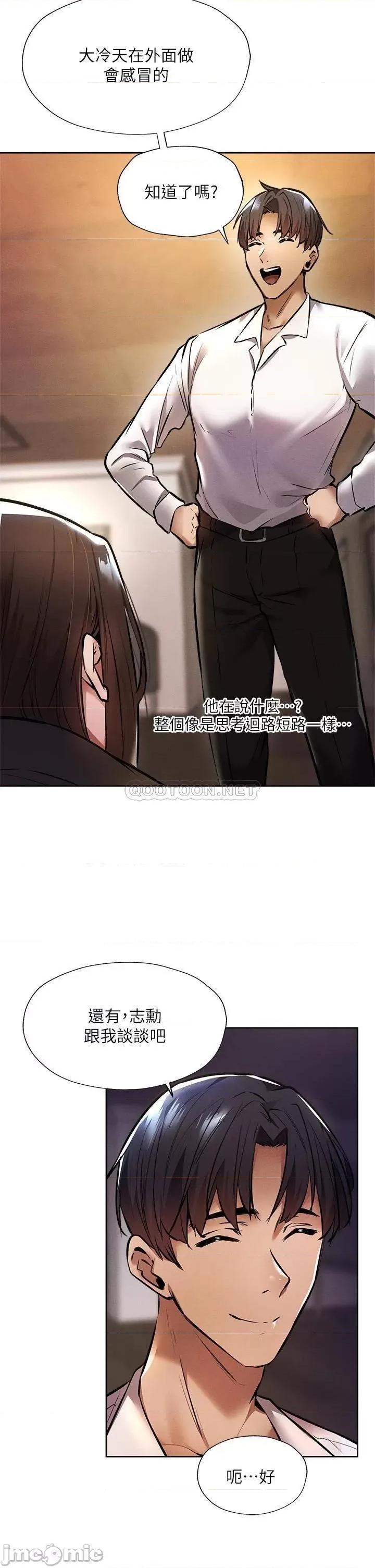 还有空房吗 还有空房吗_第56话_-_巨乳跟着火车摇晃… 第11页