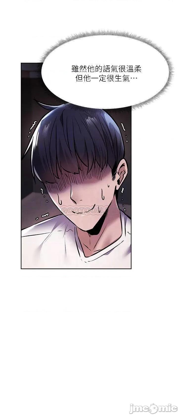 还有空房吗 还有空房吗_第56话_-_巨乳跟着火车摇晃… 第12页