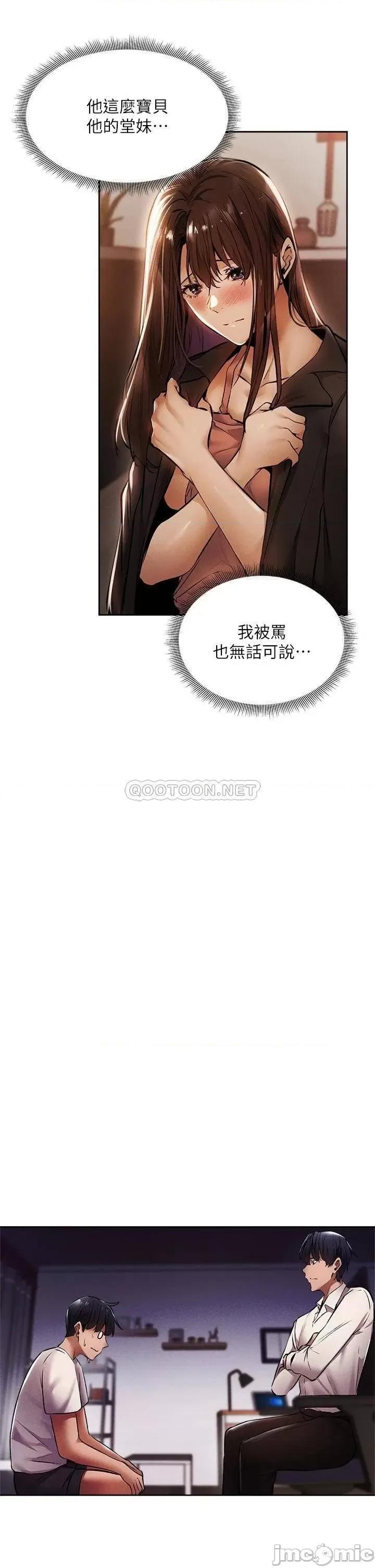 还有空房吗 还有空房吗_第56话_-_巨乳跟着火车摇晃… 第13页