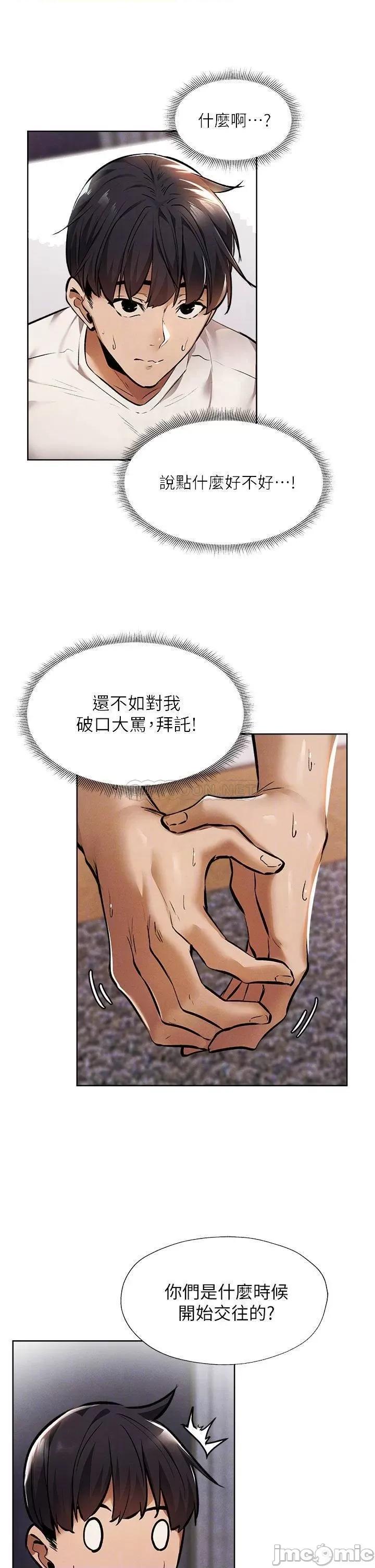 还有空房吗 还有空房吗_第56话_-_巨乳跟着火车摇晃… 第14页