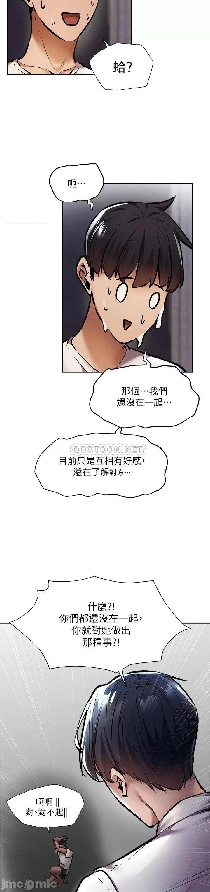 还有空房吗 还有空房吗_第56话_-_巨乳跟着火车摇晃… 第15页