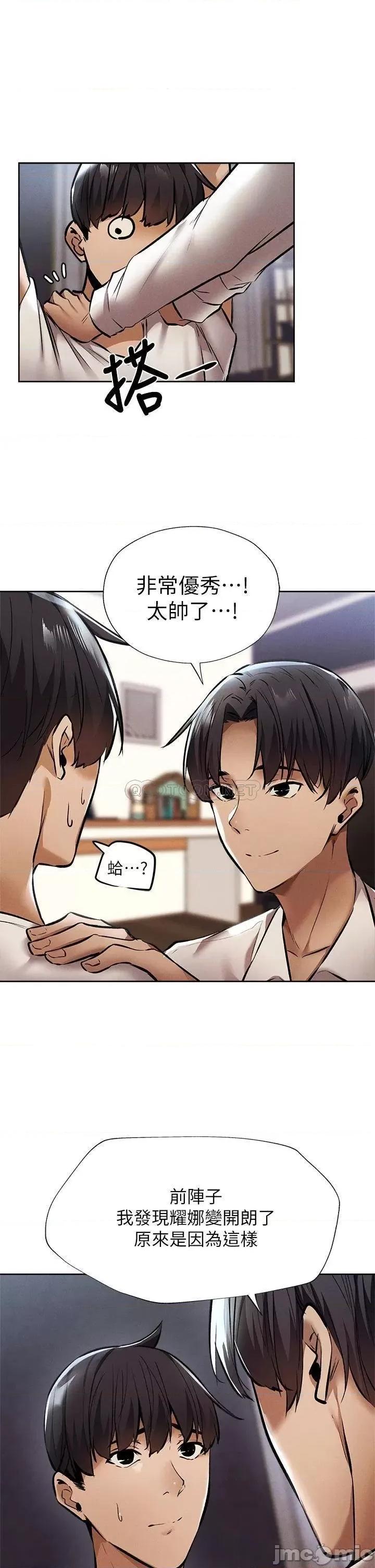 还有空房吗 还有空房吗_第56话_-_巨乳跟着火车摇晃… 第17页