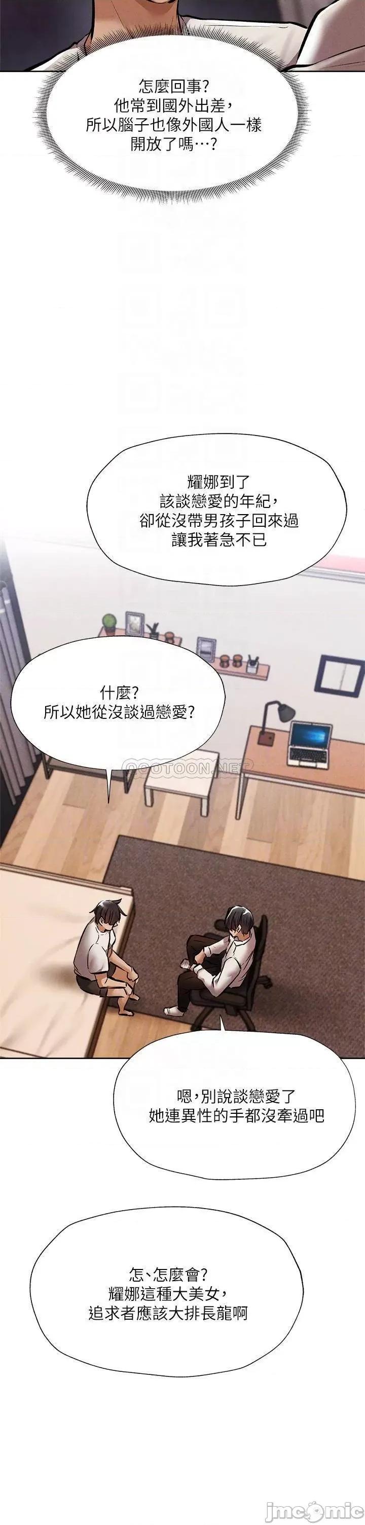 还有空房吗 还有空房吗_第56话_-_巨乳跟着火车摇晃… 第18页