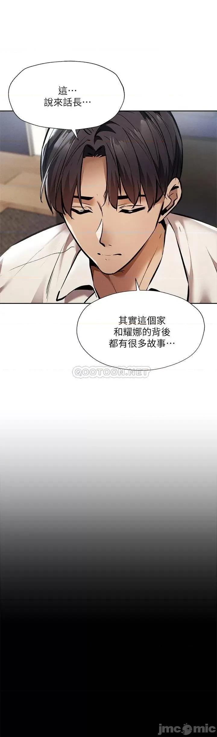 还有空房吗 还有空房吗_第56话_-_巨乳跟着火车摇晃… 第19页
