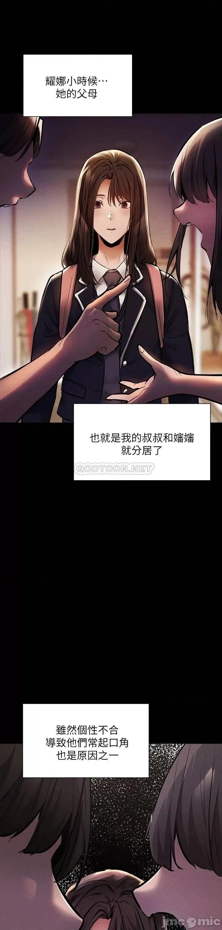 还有空房吗 还有空房吗_第56话_-_巨乳跟着火车摇晃… 第20页