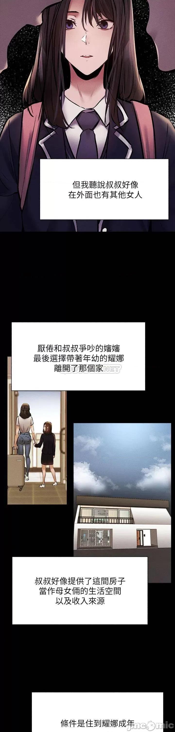 还有空房吗 还有空房吗_第56话_-_巨乳跟着火车摇晃… 第21页