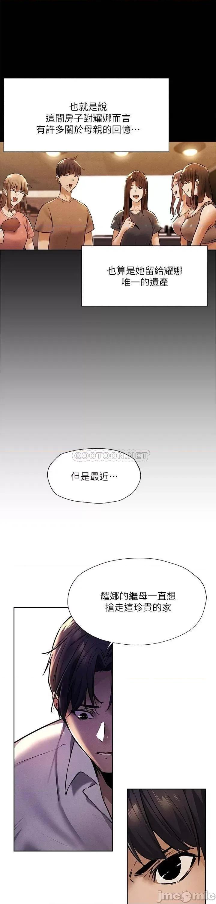 还有空房吗 还有空房吗_第56话_-_巨乳跟着火车摇晃… 第24页