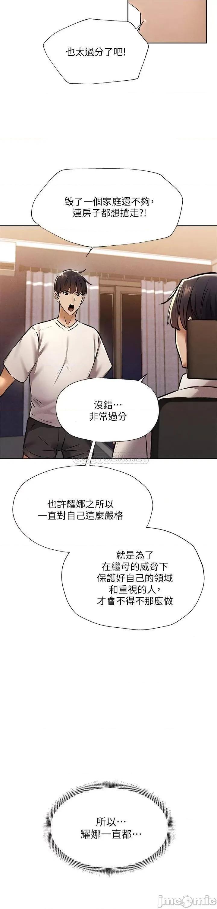 还有空房吗 还有空房吗_第56话_-_巨乳跟着火车摇晃… 第25页