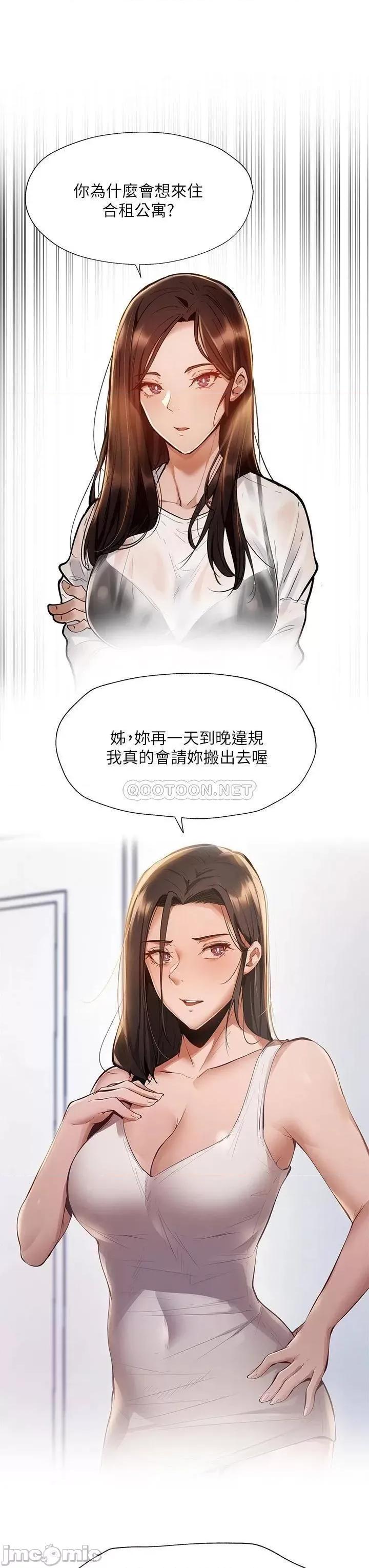 还有空房吗 还有空房吗_第56话_-_巨乳跟着火车摇晃… 第26页
