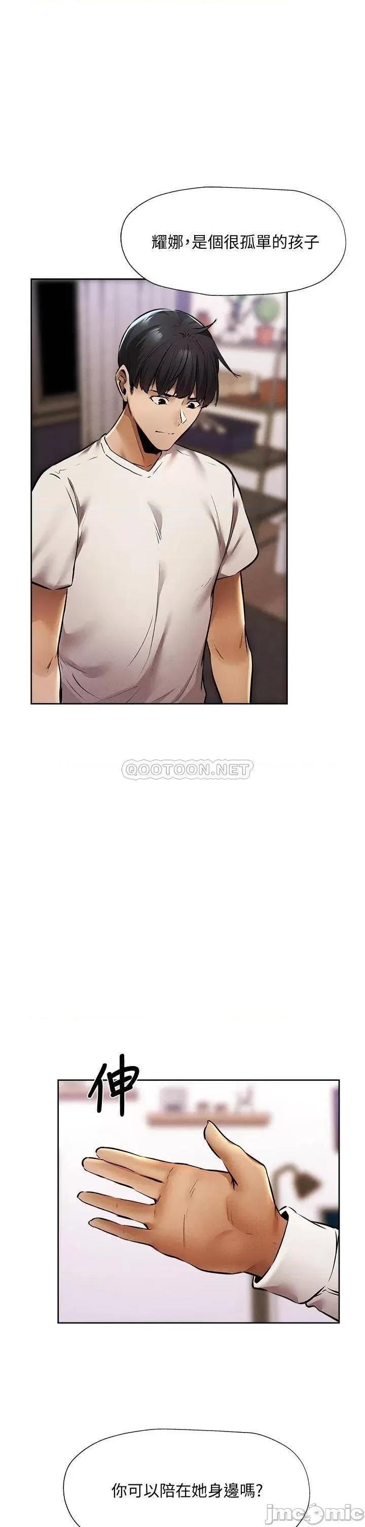 还有空房吗 还有空房吗_第56话_-_巨乳跟着火车摇晃… 第28页
