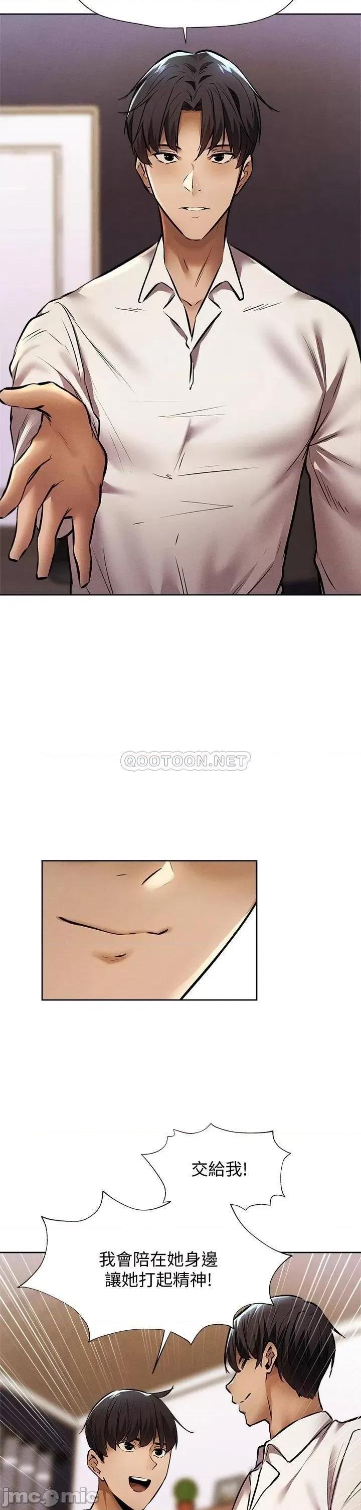 还有空房吗 还有空房吗_第56话_-_巨乳跟着火车摇晃… 第29页