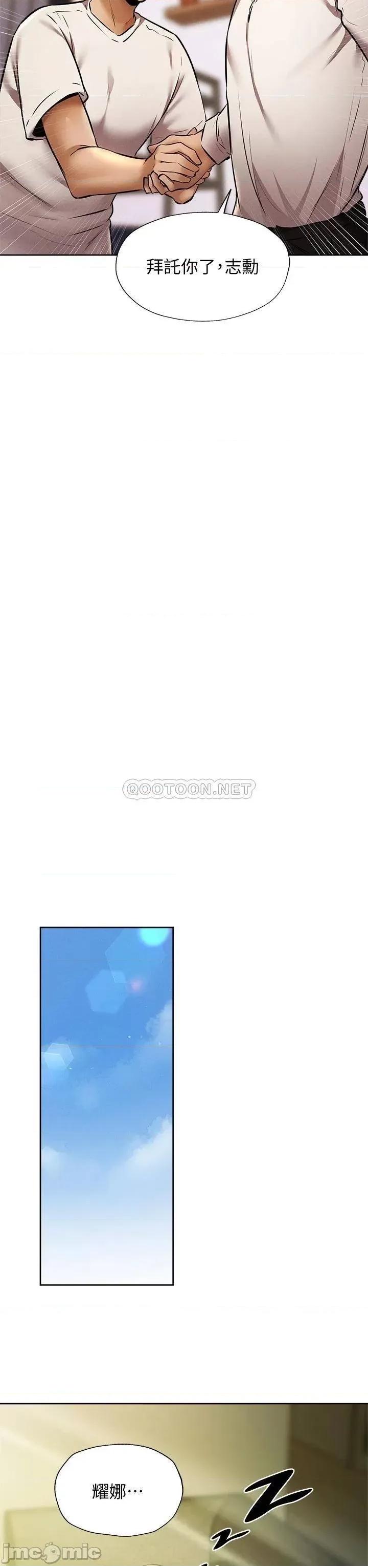 还有空房吗 还有空房吗_第56话_-_巨乳跟着火车摇晃… 第30页