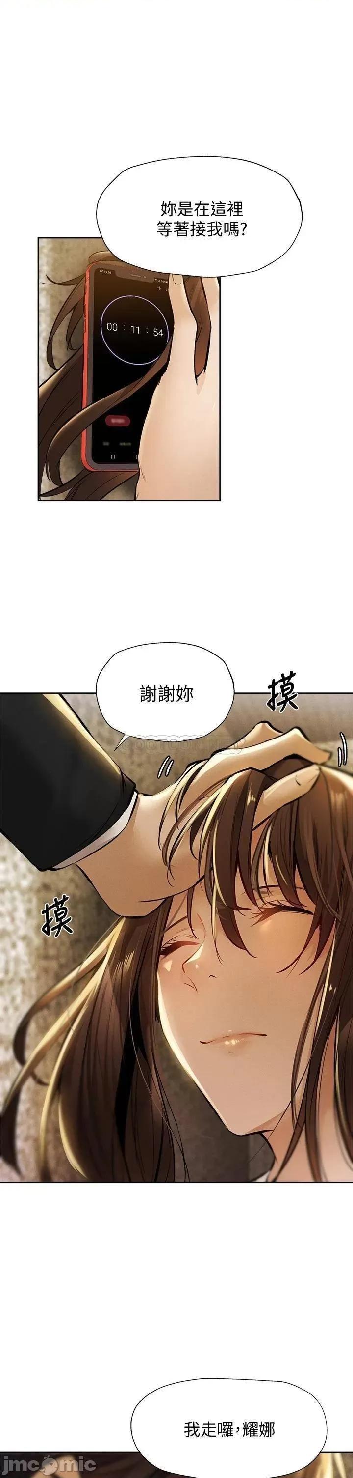 还有空房吗 还有空房吗_第56话_-_巨乳跟着火车摇晃… 第32页
