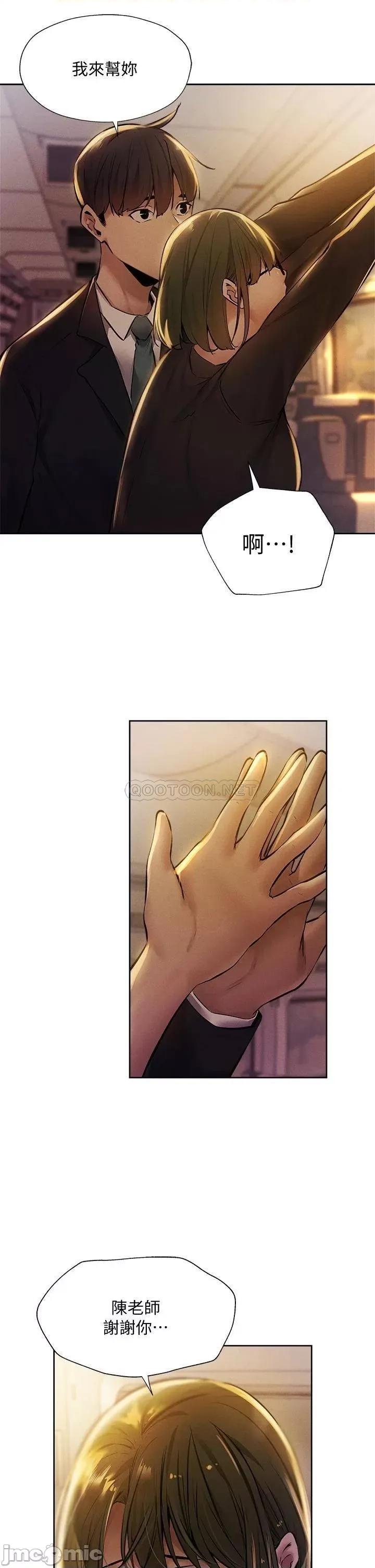 还有空房吗 还有空房吗_第56话_-_巨乳跟着火车摇晃… 第36页