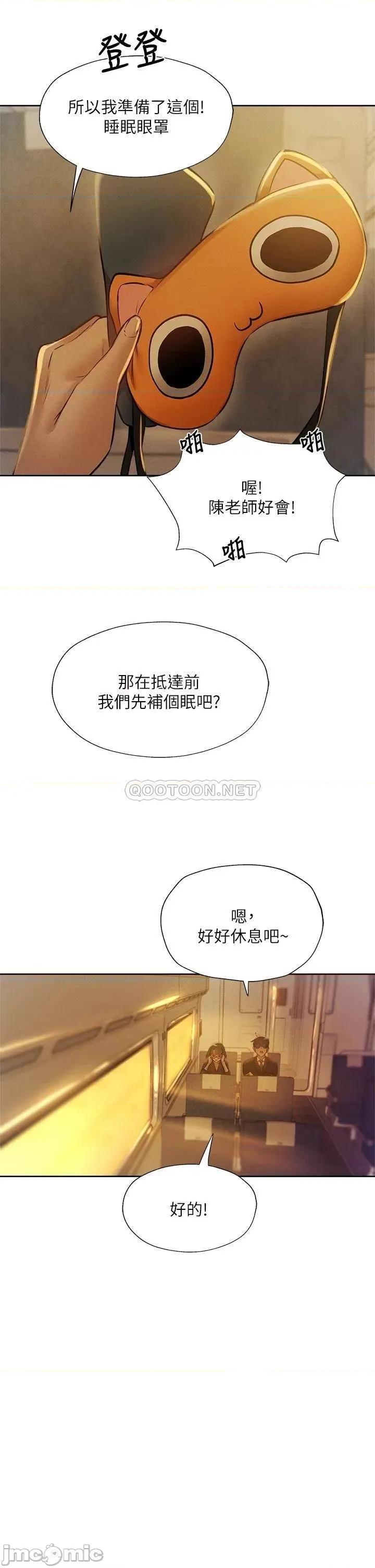 还有空房吗 还有空房吗_第56话_-_巨乳跟着火车摇晃… 第40页