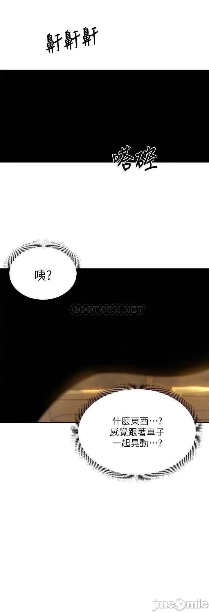 还有空房吗 还有空房吗_第56话_-_巨乳跟着火车摇晃… 第41页