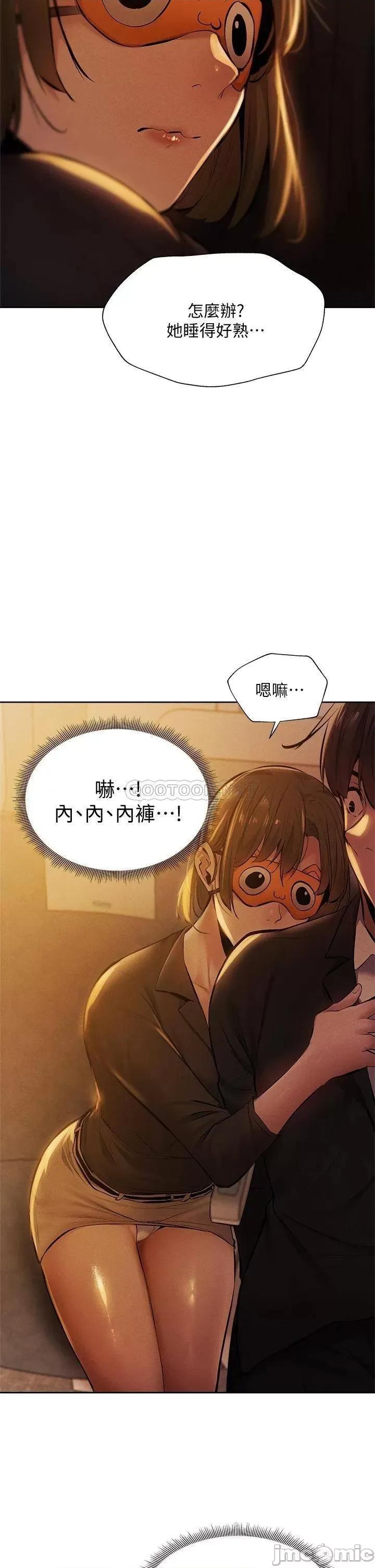 还有空房吗 还有空房吗_第56话_-_巨乳跟着火车摇晃… 第43页