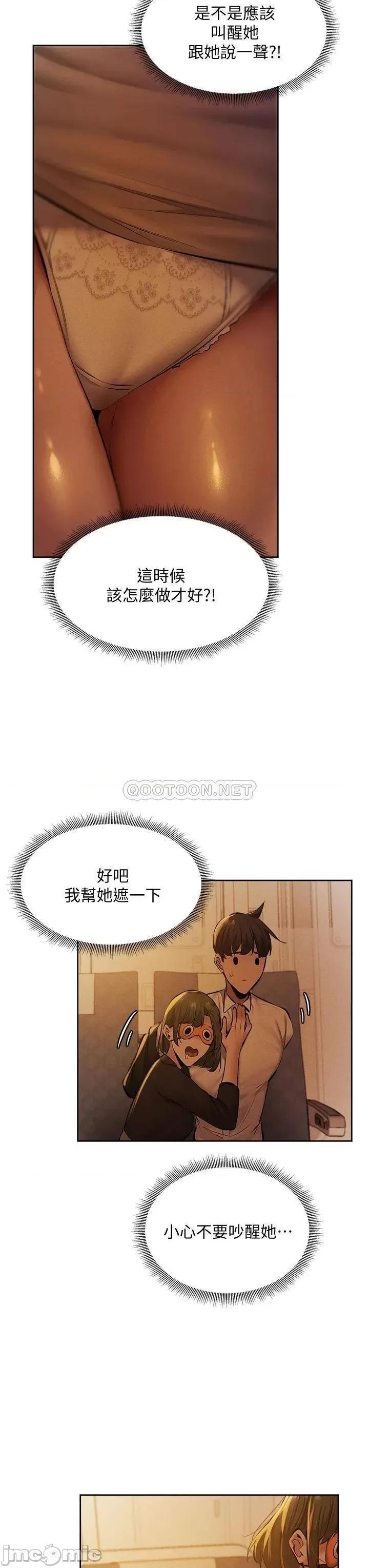 还有空房吗 还有空房吗_第56话_-_巨乳跟着火车摇晃… 第44页
