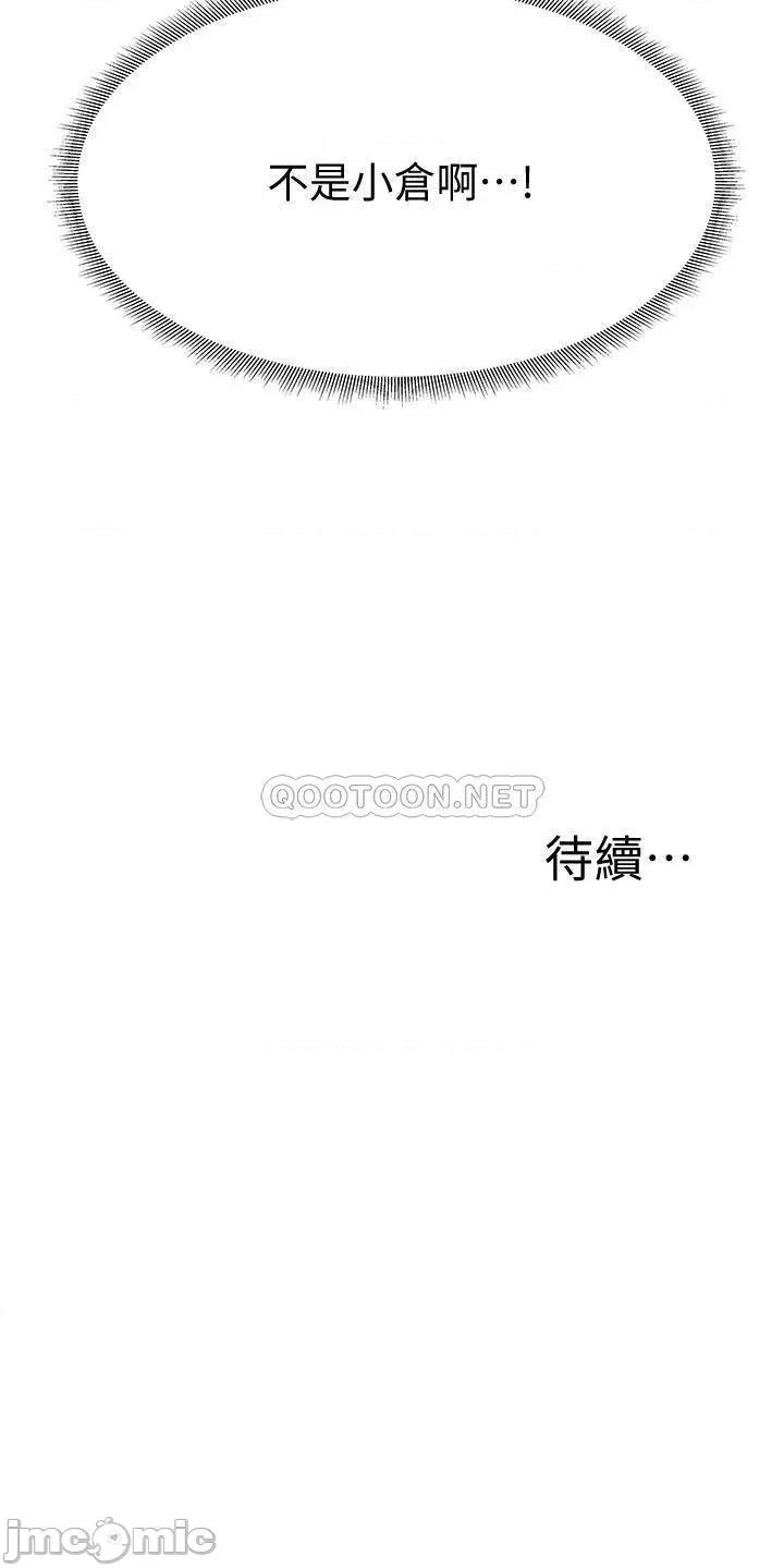 还有空房吗 还有空房吗_第56话_-_巨乳跟着火车摇晃… 第48页